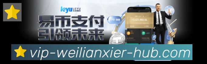威廉希尔体育APP 封面图